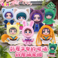 Genuine In Stock EAKI The Apothecary Diaries Cute Pet Pavilion Series plush blind box  Maomao Jinshi Lishu  . 