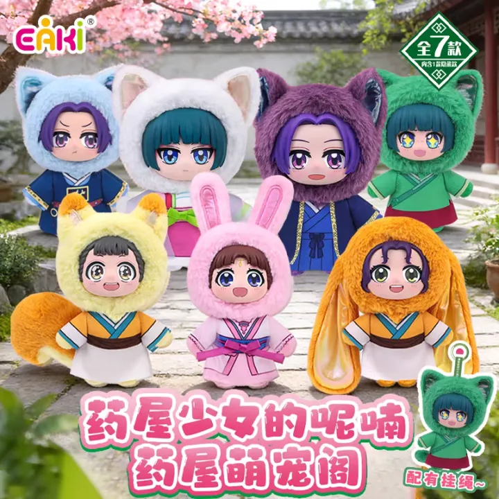 Genuine%20In%20Stock%20EAKI%20The%20Apothecary%20Diaries%20Cute%20Pet%20Pavilion%20Series%20plush%20blind%20box%20%20Maomao%20Jinshi%20Lishu%20%20%20-%20Image%202