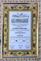 Special day calendar / Nikah nama / Marriage certificate, ( With pen & without pen)  glass and plastic high quality frame ( fully customisable) with different different colour frame ( free delivery) ( Size- 10/12). 