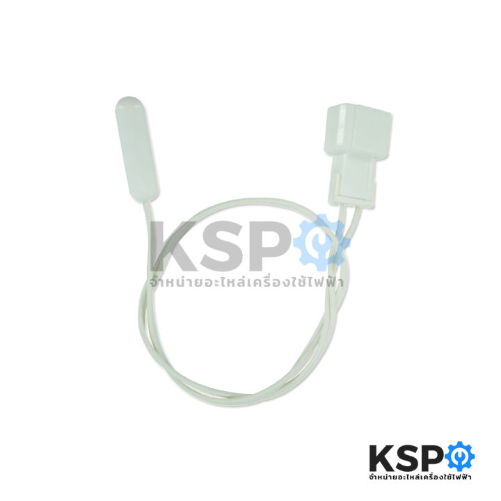 Hitachi%20Hitachi%20Part%20No.%20D-SENSOR%20001%20(genuine)%20refrigerator%20parts%20PTR-M800P2M%20freezer%20temperature%20sensor%20-%20Image%204