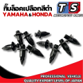 Black pin lock, black shell lock, 6mm core size. Head width 11mm. Honda Click 125 pc 150 Scoopy I clip lock shell PCX click125i scoopy-I. 