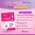 Dermedy Skin Lab Drip Mask 25g Dermedy Skin Lab Drip Mask 25g. 