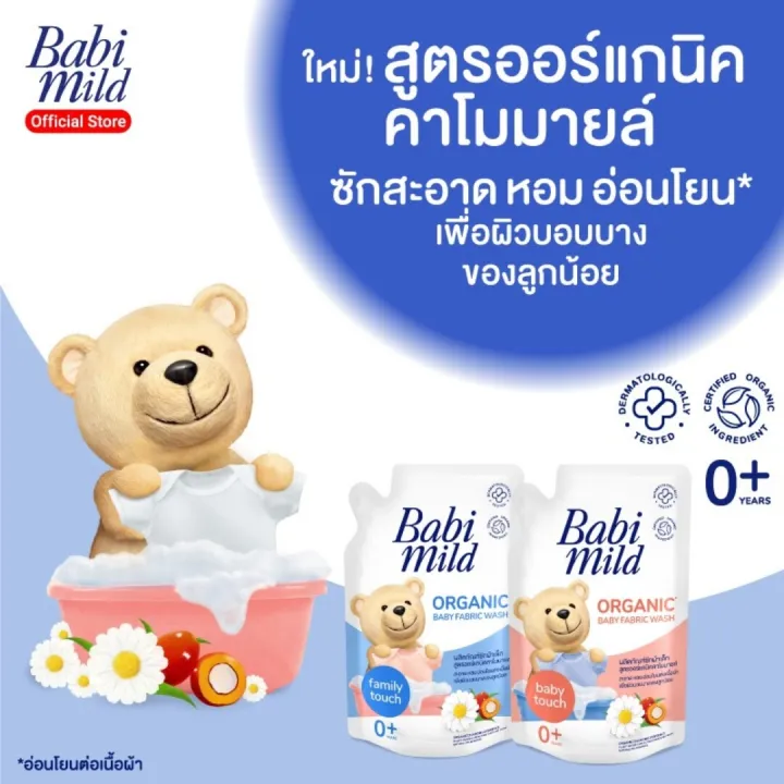Babi%20Mild%20Baby%20Laundry%20Detergent,%20Baby%20Mild,%20Mixed%20with%20Fabric%20Softener%20for%20Babies.%20Organic%20Formula%20for%20Newborns%20(Size%20530/570%20Ml.)%20-%20Image%203