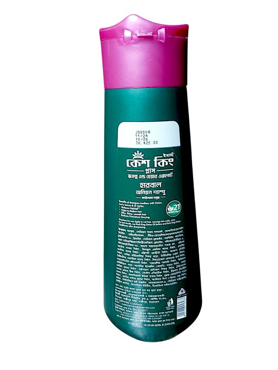 %F0%9F%A7%85%20Kesh%20King%20Plus%20Herbal%20Onion%20Shampoo%20340ml%20-%20Image%202