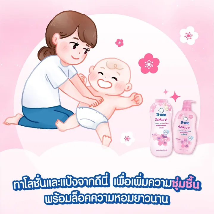(Double%20Pack)%20D-Nee%20D-Nee%20Baby%20Powder,%20Organic%20Formula,%20Gentle,%20Does%20Not%20Irritate%20the%20Skin%20(300X2%20Grams),%20Fragrant,%20Dry%20and%20Comfortable%20on%20the%20Body,%20Helps%20Reduce%20Rashes,%20D-Nee%20Baby%20Powder,%20D-Nee%20Body%20Powder%20-%20Image%208