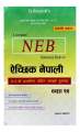 Brihaspati Optional Nepali - A Complete NEB Solution For Grade-12 || New Edition 2082. 
