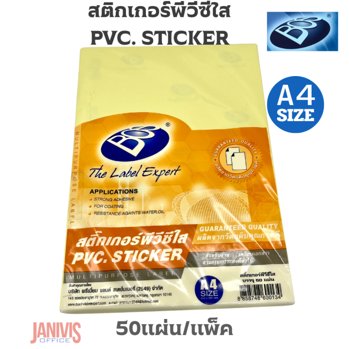 Bos%20A4%20clear%20PVC%20sticker%20(50%20sheets/pack)%20-%20Image%203