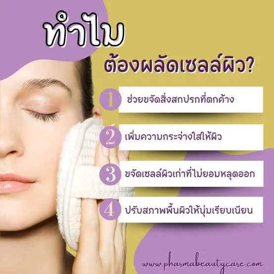 Rdl%20Babyface%20Skin%20Cell%20Peeling%20Solution,%20Number%201%202%203,%20Small%20Bottle,%2030%20Ml.%20100%25%20Genuine%20-%20Image%203