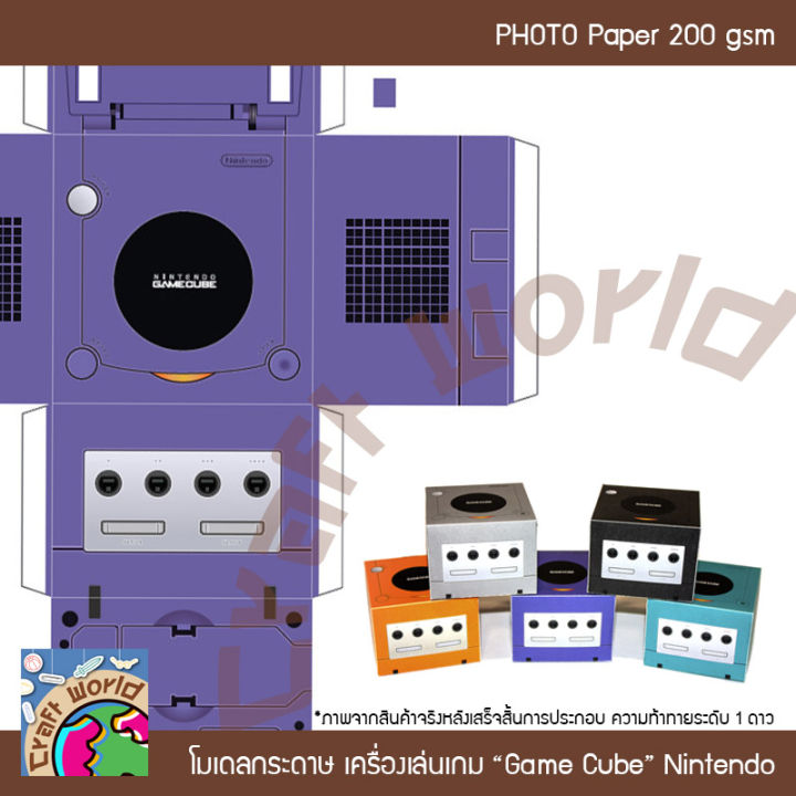 Nintendo GameCube Game Console Model paper doll papercraft (DIY cutting)