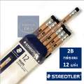 (12 sticks/box) Staedtler exam pencils 2B pencil Staedtler exam. 