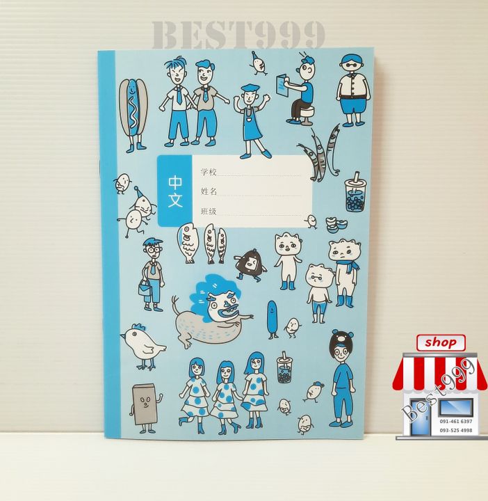 1%20Book%20of%20Chinese%20copybook%20(Art%20blue)%20table%20size%2012x12mm.%20Chinese%20style%20calligraphy%20writing%20book%20-%20Image%207