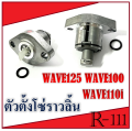 Chain Tensioner for Honda Chain Rail Honda Chain Tensioner for Chain Rail Honda Wave Sonic, Grade Aa Spare Parts, Replacement for Original Parts. Tension Adjustment Device. 