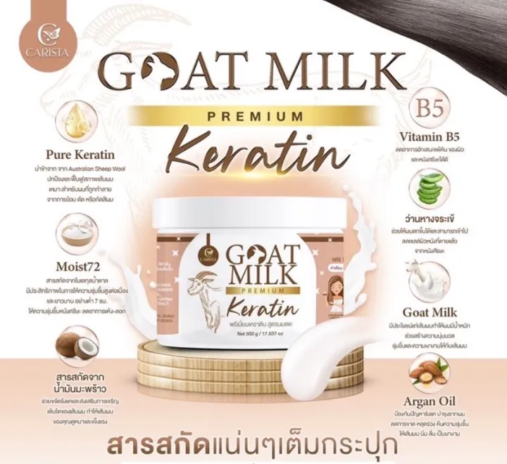 %5B1%20Jar%5D%20Carista%20Goat%20Milk%20Keratin%20/%20Carista%20Goat%20Milk%20Premium%20Extra%20Longhair%20Keratin,%20Goat%20Keratin,%20Hair%20Growth%20Formula%20%5B500%20G.%5D%20-%20Image%204