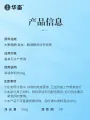 Animal Enzyme Probiotics Pig, Cattle, Sheep, Chicken and Poultry Conditioning Stomach Breeding for Weight Gain Animals 500g. 