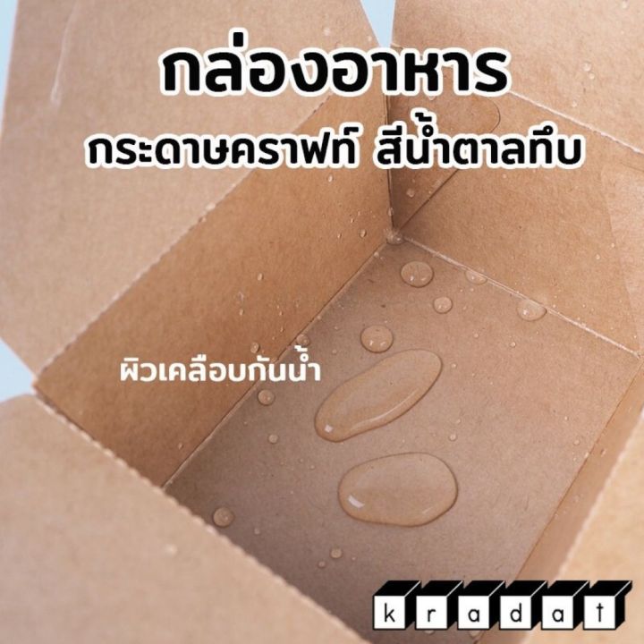 Solid%20brown%20Kraft%20food%20box%20(20/pack)-Krawat%20-%20Image%205