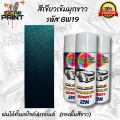 Spray paint station Paint 2K included shades of dark green, dark green, sparkling pearl white, dark green, sparkling pearl gold, metallic green, teal, emerald green, sparkling. 