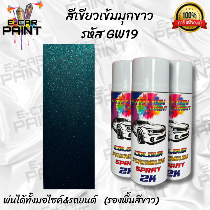 Spray%20paint%20station%20Paint%202K%20included%20shades%20of%20dark%20green,%20dark%20green,%20sparkling%20pearl%20white,%20dark%20green,%20sparkling%20pearl%20gold,%20metallic%20green,%20teal,%20emerald%20green,%20sparkling%20-%20Image%202