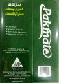 Pakmate Paper 70 Gsm A4 Size Ream (500 Sheets). 