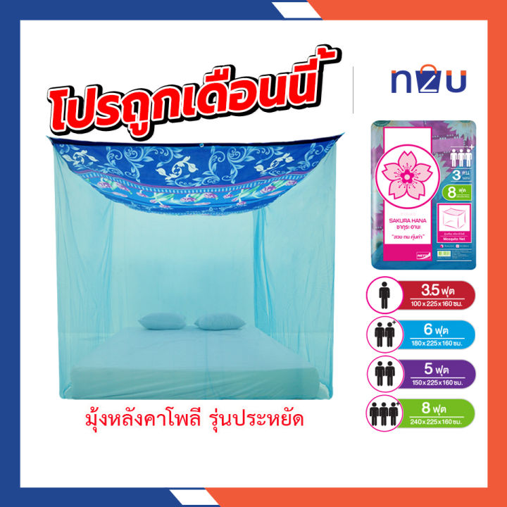 (Hot%20sale)%20mosquito%20net,%20mosquito%20net,%203.5%20feet,%205%20feet,%206%20feet,%208%20feet,%209%20feet,%2012%20feet,%201-8%20people,%20Poly%20mattress,%20economical%20fabric,%20Sakura%20White%20Netto.%20The%20roof%20is%20Poly%20fabric%20to%20prevent%20dust%20and%20wearable%20light%20-%20Image%208