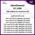 Axis Digital equivalent Toner cf276x/cf276/276x/276 for HP LaserJet m404/MFP M428/m404dw/m428dw/m428fdn/m428fdw. 