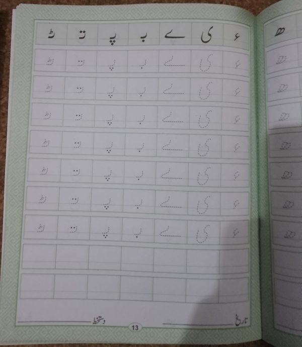 set%20of%204%20Urdu%20khushkhati%20%7C%20Urdu%20writing%20books%20%7C%20Best%20for%20practice%20Urdu%20handwriting%20%7C%20From%20beginner%20to%20advance%20-%20Image%202