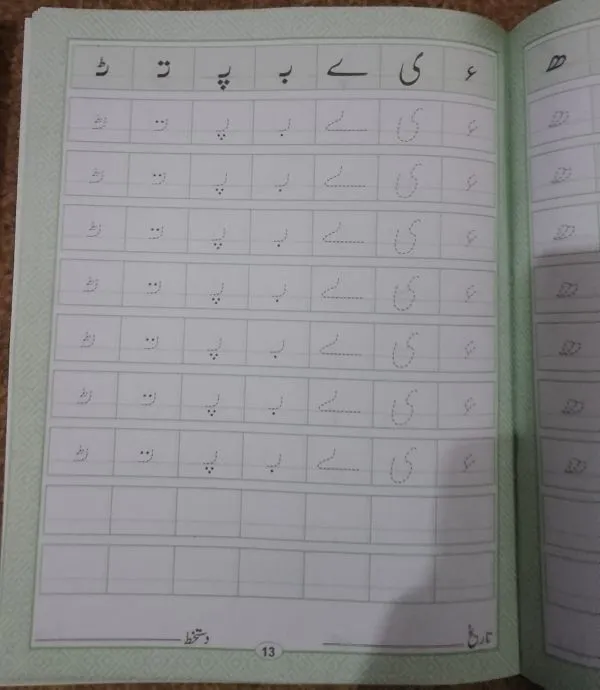 set%20of%204%20Urdu%20khushkhati%20%7C%20Urdu%20writing%20books%20%7C%20Best%20for%20practice%20Urdu%20handwriting%20%7C%20From%20beginner%20to%20advance%20-%20Image%202