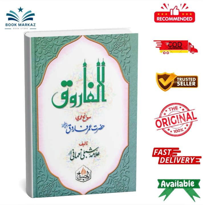 Al Farooq by Shibli Nomani