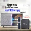 mecon Android Tv box (8-128)GB Ram Rom with Voice control remote. 6month warranty. 