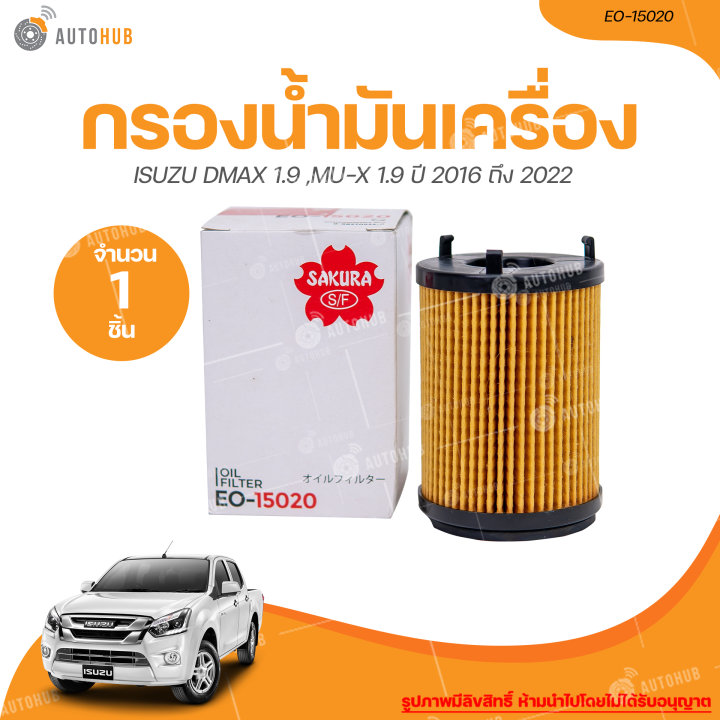 Sakura engine oil filter Isuzu DMAX ,MU-X | Isuzu D-Max 2016 to 2022 engine 1.9 Blue power (paper) (EO-15020) (1 pc) | autohub