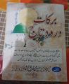 Ubqari books. 