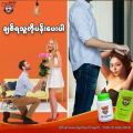 ကျားမာန်ဟုန်နဲ့မှပဲ အငယ်ချောလေးရဲ့ကိုကိုလဲ ကြာကြာ "အင်း" နိုင်သွားတယ် .မြန်မာတိုင်ရင်းဆေးဝါးမှတ်ပုံတင်အမှတ်TMR- 013686 (0820). 