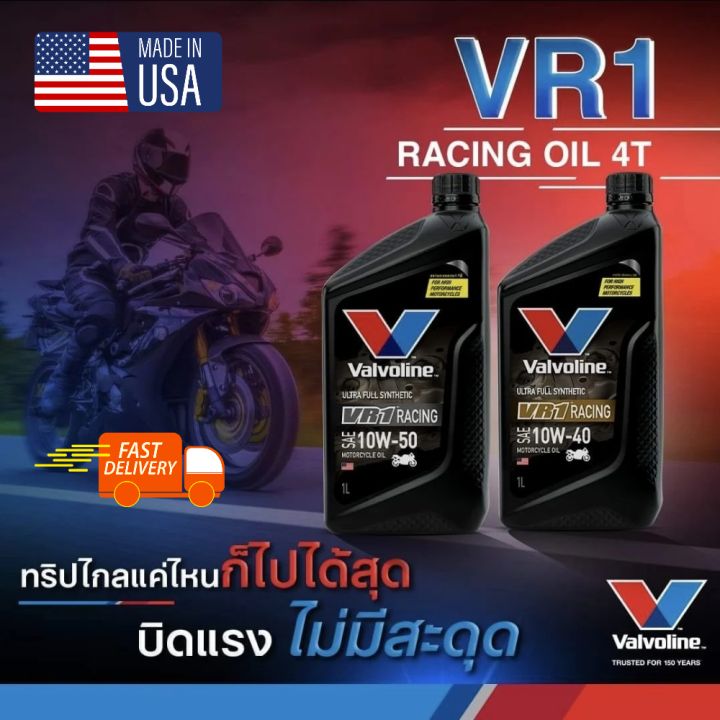 Valvoline Vr1 Racing Oil 4t 10W40 10W50 Size 1 Liter Motorcycle Engine Oil 100% Genuine Synthetic Vr1