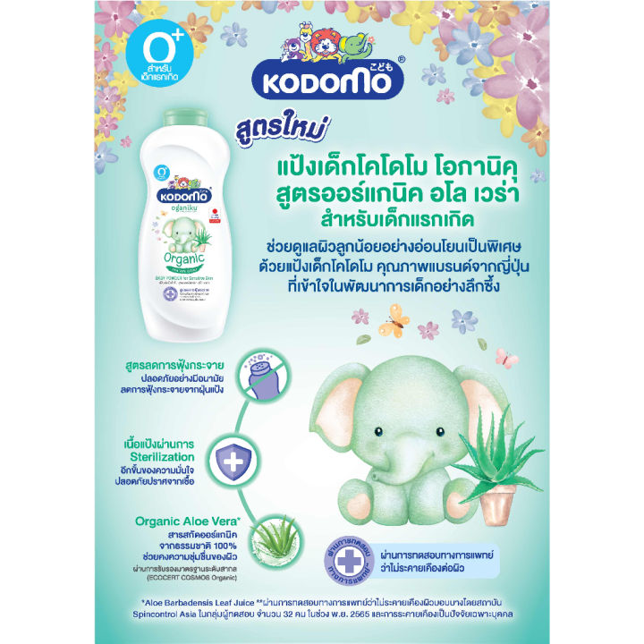 (Pack%20of%202%20Get%201%20Free)%20Kodomo%20Kodomo%20Baby%20Powder,%20Gentle,%20Does%20Not%20Irritate%20the%20Skin%20(Size%20350X3%20Grams)%20Nourishes%20the%20Skin,%20Reduces%20Rash,%20Fragrant,%20Baby%20May%20Loose%20Powder%20for%20Body%20Application%20-%20Image%203