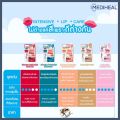 [Ready to Ship] Mediheal Labocare Panteno Lips Healbalm / Healssence 10 ml Lip Balm to Cure Dark Lips, Chapped Lips, and Dark Lips [Me Wealth]. 