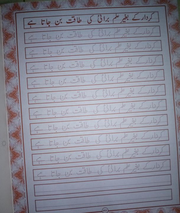 Set%20of%205%20Urdu%20Khushkhati%20books%20%7C%20Urdu%20writing%20%7C%20Improve%20Urdu%20hand%20writing%20%7C%20Best%20gift%20for%20children%20-%20Image%208