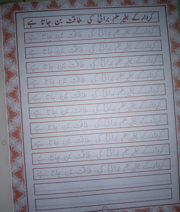 Set%20of%205%20Urdu%20Khushkhati%20books%20%7C%20Urdu%20writing%20%7C%20Improve%20Urdu%20hand%20writing%20%7C%20Best%20gift%20for%20children%20-%20Image%208