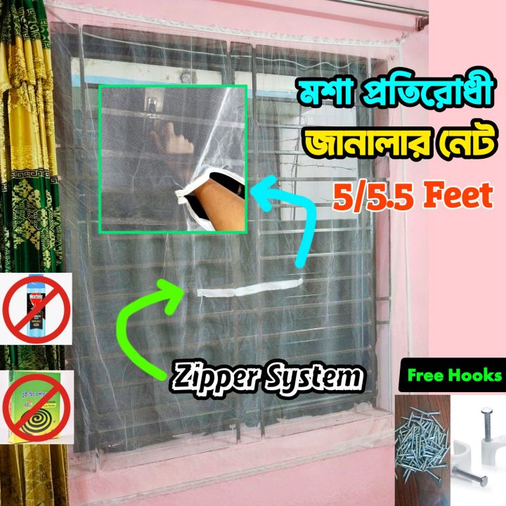 Anti%20Mosquito%20Window%20Net%20with%20Zipper%205/5.5%20Feet%20%7C%20White%20Premium%20Quality%20Mosquito%20Net%20for%20Window%20%7C%20Washable%20&%20Easy%20to%20Install%20%7C%20Smart%20Home%20Protection%20-%20Image%202
