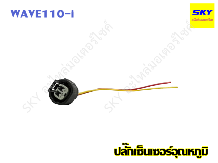 Temperature Sensor plug temperature sensor plug wave110i Wave 110i wave125i wave 125i dream110i MSX