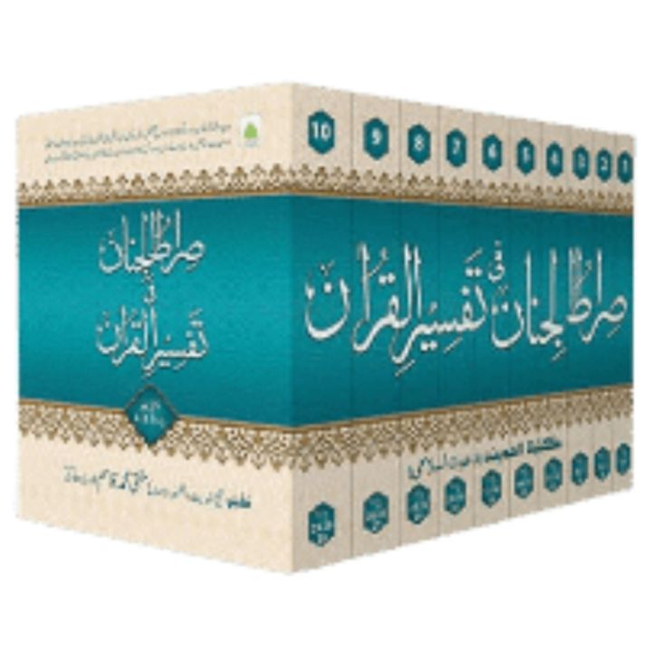SIRAT UL JINAN SET - 10 JILD (JADEED EDITION) Islamic Book of Dawat-e-Islami Maktaba tul Madina