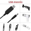 Han River vacuum charger CABLE-XCQ03. 