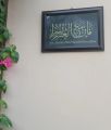 Arabic calligraphy frame wall hanging frame room decor wall decor. 