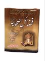 Fazaiyl e Sahaba by Imam Ahmad Bin Hambal. 