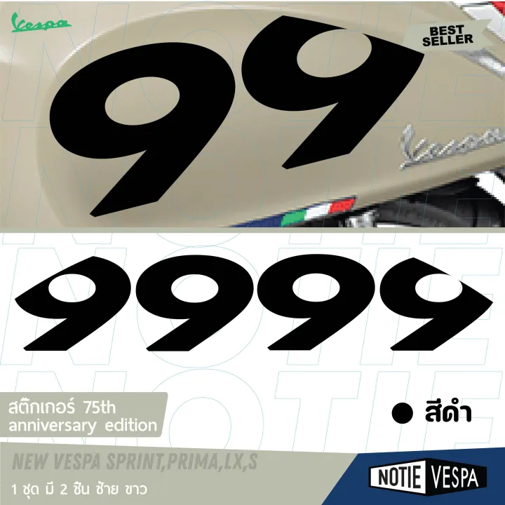 New%20Vespa%2075th%20anniversary%20edition%20LX,%20S,%20PM,%20SP,%20giorano%20notie%20Vespa%20shop%20-%20Image%203