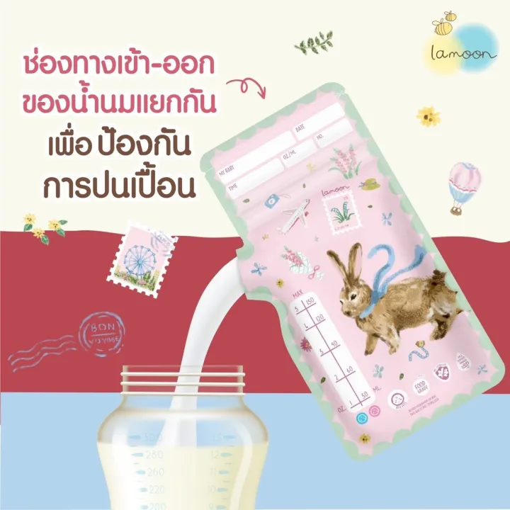 Lamoon%20new%20pattern!!%20Breast%20milk%20storage%20bag%20(5oz)%20(8oz)%20-%20Image%202