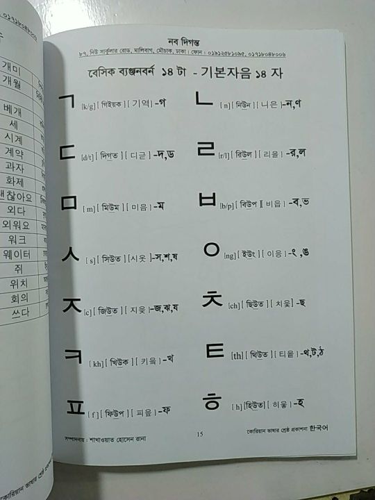 EPS-TOPIK%20Korean%20Language%20Book%20Basic+Word%20(Holy%20Mission)%20-%20Image%205