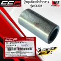 CCP medium booster boot model: click front booster boot CCP click big boost boot Honda grade product ready to ship. 