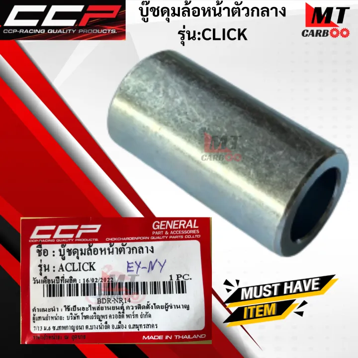 CCP medium booster boot model: click front booster boot CCP click big boost boot Honda grade product ready to ship
