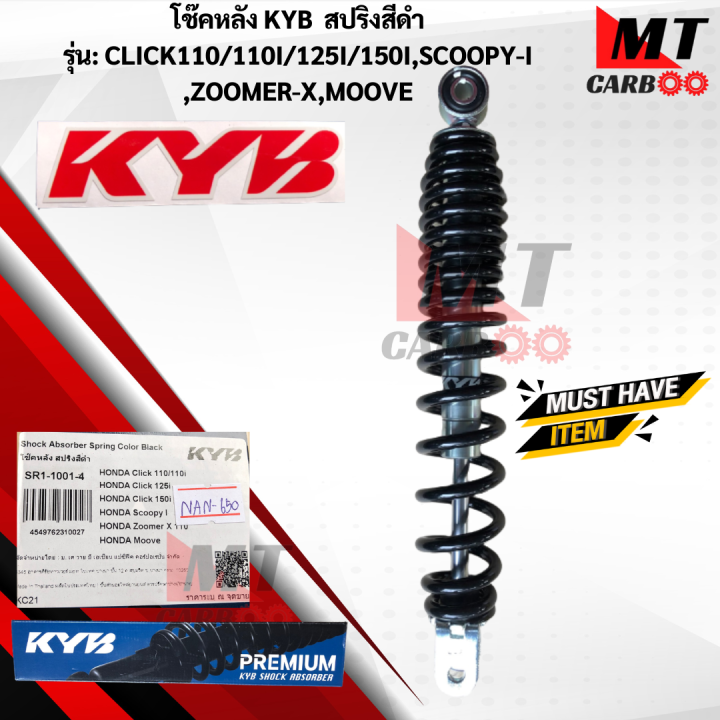 KYB%20shock%20absorber%20model:%20click110,%20110-i,%20125-i/SCOOPY-I%20/ZOOMER-X/Moove%20Honda%20size%20L-320%20mm%20-%20Image%203