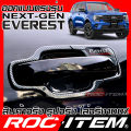 Ford next generation Everest Kevlar carbon Kevlar trim cover trim kit ROC item Ford next-gen Everest. 