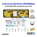 Sxy2200 universal washing machine conversion board is only used with 2-wire dredge motor.. 